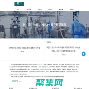 無菌粉碎機廠家_錘式粉碎機、錐形整粒機、負壓隔離器_河北凡度機械