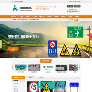 西安反光標(biāo)牌_交通標(biāo)志牌制作_道路交通指示牌廠家|西安恒通標(biāo)牌制作