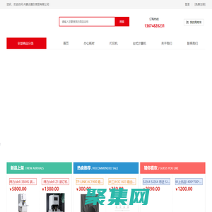 內(nèi)蒙古鵬玖商貿(mào)有限公司-呼和浩特政采供應(yīng)商_建筑裝飾材料銷售_食用農(nóng)產(chǎn)品零售