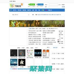 總站-殘血家族-殘血QQ空間社區-國內最大網絡家族-家族成員領地！WWW.CXQQ.NET