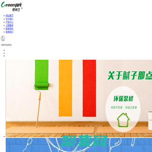 荊州市格林環(huán)保建材有限公司