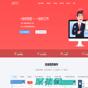 腳步網(wǎng)-免費(fèi)的在線簡(jiǎn)歷平臺(tái)-3萬(wàn)套個(gè)人簡(jiǎn)歷模板
