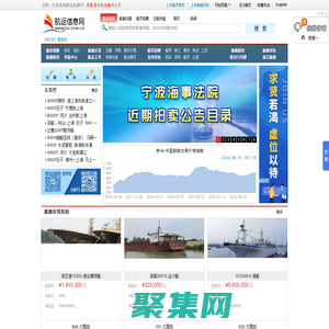 航運信息網_船舶交易,船舶買賣,船舶拍賣,船舶評估,船員招聘,海員招聘,船員培訓, 海員培訓,船舶進出口代理,航運新聞,船員工資,海員工資,船員培訓。