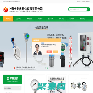 單/雙法蘭液位變送器-電容式/單晶硅壓力變送器-上海士業(yè)自動化儀表有限公司