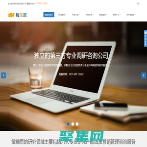 武漢敏瑞思