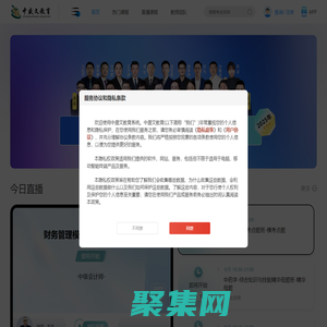 中盛文教育