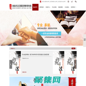 洛陽律師|洛陽離婚律師|洛陽刑事辯護律師|合同糾紛律師|交通事故律師 - 河南光法（洛陽）律師事務所，一家有溫度的洛陽律師事務所！