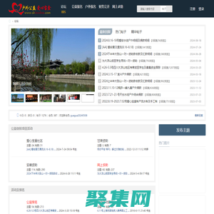 愛心寶盒-戶外公益，立志于戶外公益助學、義工事業(yè)！ -  Powered by Discuz!