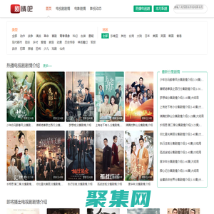 劇情吧—最新電視劇分集劇情介紹,劇情介紹網(wǎng)
