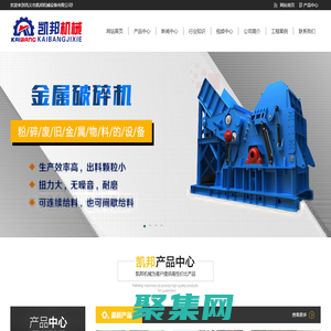 廢鋼破碎機(jī),金屬破碎機(jī),汽車破碎機(jī),廢鐵破碎機(jī)_鞏義市凱邦機(jī)械設(shè)備有限公司