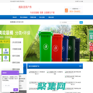 重慶垃圾桶|垃圾箱|垃圾桶生產(chǎn)廠家-圣邦戶外