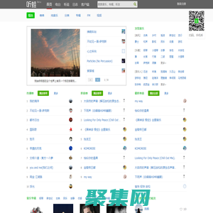 聽蛙純音樂網 - 最好聽的輕音樂純音樂分享、試聽、欣賞、下載、推薦、排行