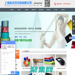 高品質(zhì)提花松緊織帶廠家_尼龍織帶廠家_仿尼龍織帶_運動健身織帶_上海怡達(dá)紡織制造有限公司