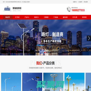 LED路燈-路燈桿-太陽(yáng)能路燈價(jià)格-高桿燈廠家-揚(yáng)州博瑞格照明科技有限公司