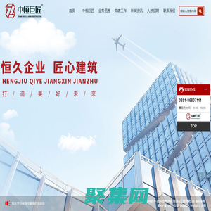 中恒巨匠