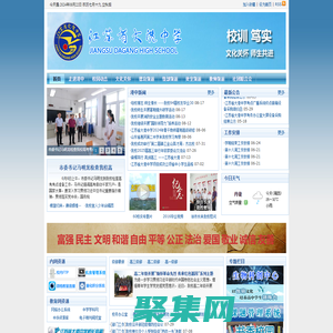 江蘇省大港中學歡迎您！