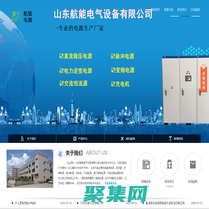 高壓直流電源-可調(diào)-雙脈沖-水處理-高頻脈沖電源-山東航能電氣設(shè)備有限公司