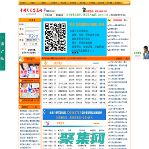 【常州家教中心|常州家教網(wǎng)|】－免費發(fā)布請家教、找家教信息；推薦大學(xué)生上門一對一陪讀家教輔導(dǎo)