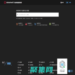 datasheet資料下載_集成電路查詢-datasheet5電子元器件查詢網(wǎng)