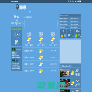 南京天氣預(yù)報一周_南京天氣預(yù)報10天_南京天氣預(yù)報15天查詢_114天氣網(wǎng)