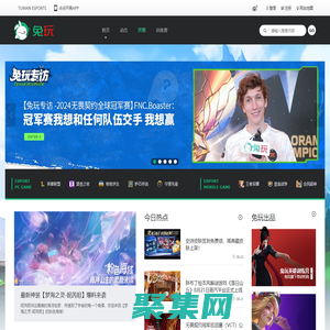 兔玩電競(jìng) - 任性的游戲媒體