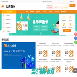 北京北緯通信科技股份有限公司|電信|移動(dòng)|流量包