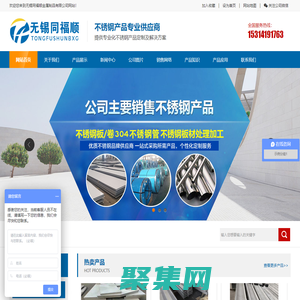 無錫不銹鋼板，不銹鋼板加工，304不銹鋼防滑板，316不銹鋼工字鋼，不銹鋼天溝-無錫同福順金屬制品有限公司