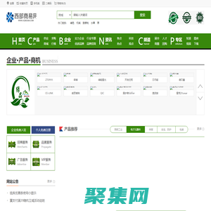 西部商易網