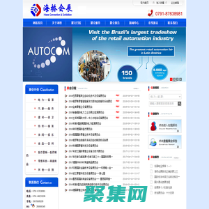 南昌海橋會展服務有限責任公司_您值得信賴的國際會展顧問，專注于國際電力能源，商超用品，食品飲料，紡織服裝，休閑娛樂，醫療器械等行業