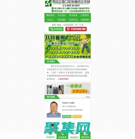 西安正語口吃發(fā)音矯正中心-專注1對(duì)1吐字不清,口吃,發(fā)音不準(zhǔn)及大舌頭等語言矯正