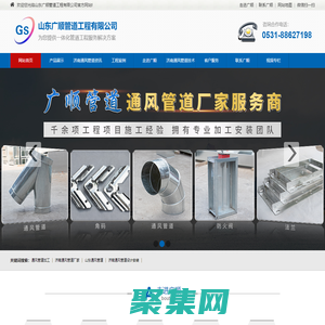 通風(fēng)管道_通風(fēng)管道加工安裝廠家-山東廣順管道工程有限公司