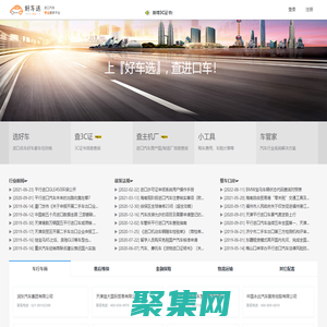 進口汽車專業服務平臺 - 
飛鳥（廈門）網絡科技有限公司