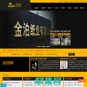 灰板紙、灰底白、硬紙板等紙品生產商-金泊紙業