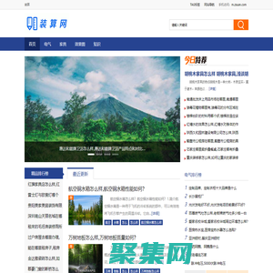 裝算 - 要裝修就要算
