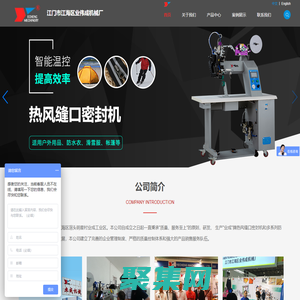 業偉成機械廠