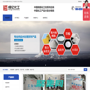 純堿_檸檬酸_草酸_聚丙烯酰胺_批發(fā)供應(yīng)-成都恒億化工