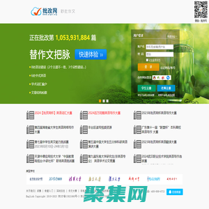 批改網(wǎng)—秒批作文，兩千萬人使用的在線英文寫作平臺