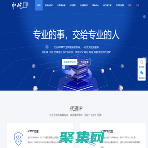中屹IP_高匿動(dòng)靜態(tài)HTTP、SOCKS5代理IP_在線ip代理服務(wù)器