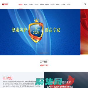 南京萬福金安生物醫藥科技有限公司專業研發、生產和銷售消毒劑、保健品、生物制品和精細化工產品的高科技企業。