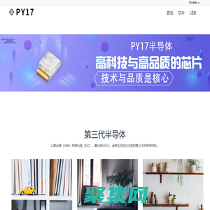 LED，電子元件，半導體_PY17半導體網
