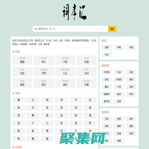 詞庫匯 - 現代漢語詞典庫，漢語詞典在線查詢