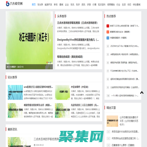 汽車殿堂網