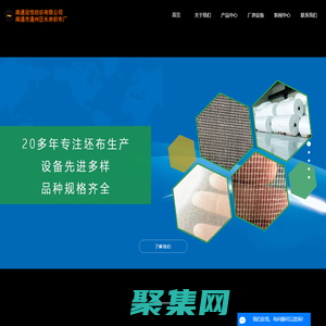 復(fù)合底布_玻纖網(wǎng)格布廠家_pva紗線-南通冠恒紡織有限公司/通州區(qū)長(zhǎng)岸織布廠