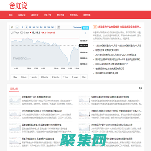 財經屋-專業財經信息平臺，了解投資動態首選