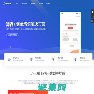 橙思測(cè)試_淘客app_淘客系統(tǒng)_淘寶客公眾號(hào)_小程序_專業(yè)淘客軟件開發(fā)商