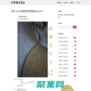 大好設(shè)計(jì)河山