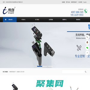 深圳市偉創(chuàng)高科電子有限公司