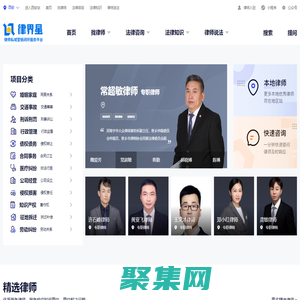 律界星丨免費法律咨詢-在線找律師-專業(yè)律師在線咨詢平臺