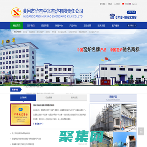 黃岡市華窯中興窯爐有限責(zé)任公司－出灰機(jī),布料器,石灰窯,微晶玻璃,耐火試驗(yàn)爐