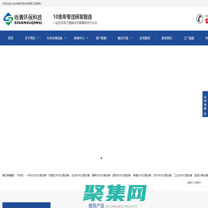 氣浮機(jī)-生活污水處理設(shè)備-山東尚清環(huán)保